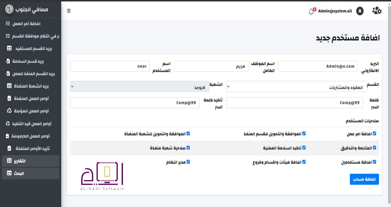 اسم المستخدم المدير صح